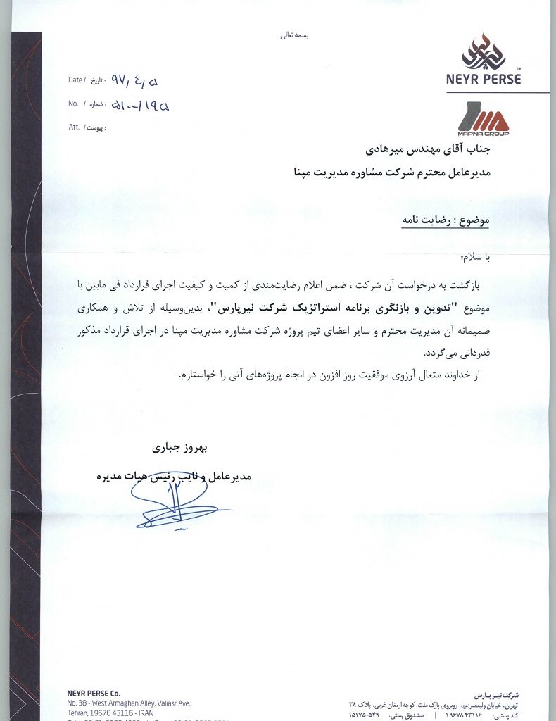 رضایت نامه